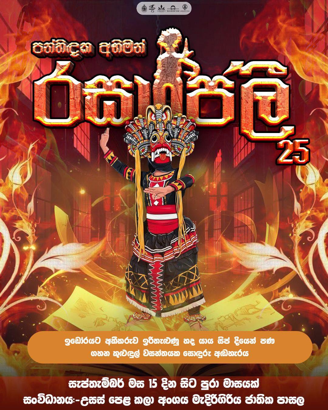 Cultural Event